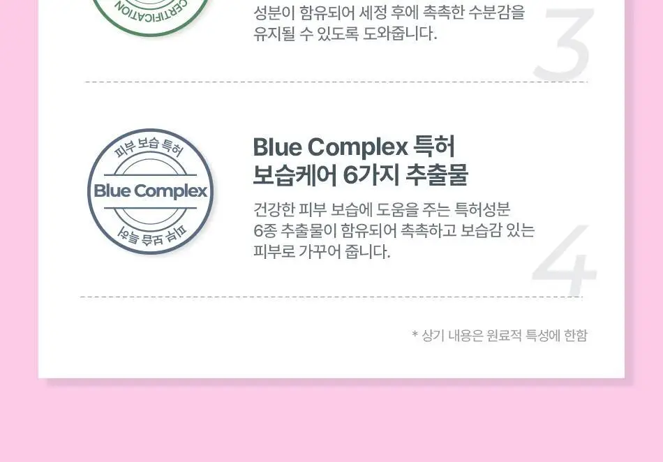 [설랩]아토 808 떼르말 버블 힙 클렌저 외 베이비 바디/스킨케어 모음전 상세페이지 96